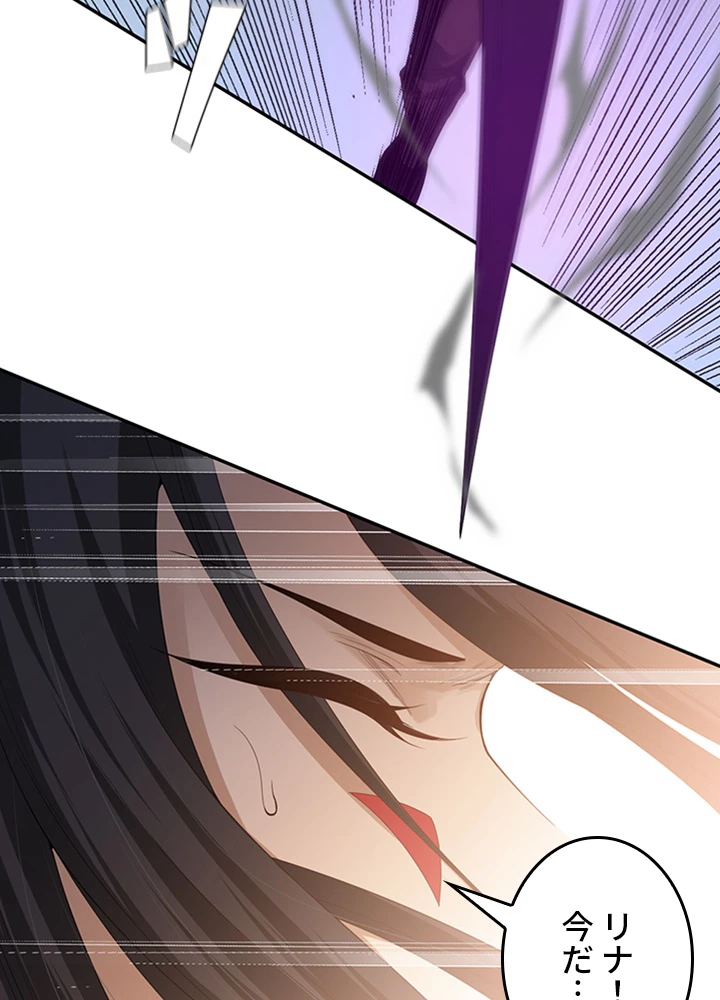 ロベル〜ウォースピリットの継承者〜 93話 - 80