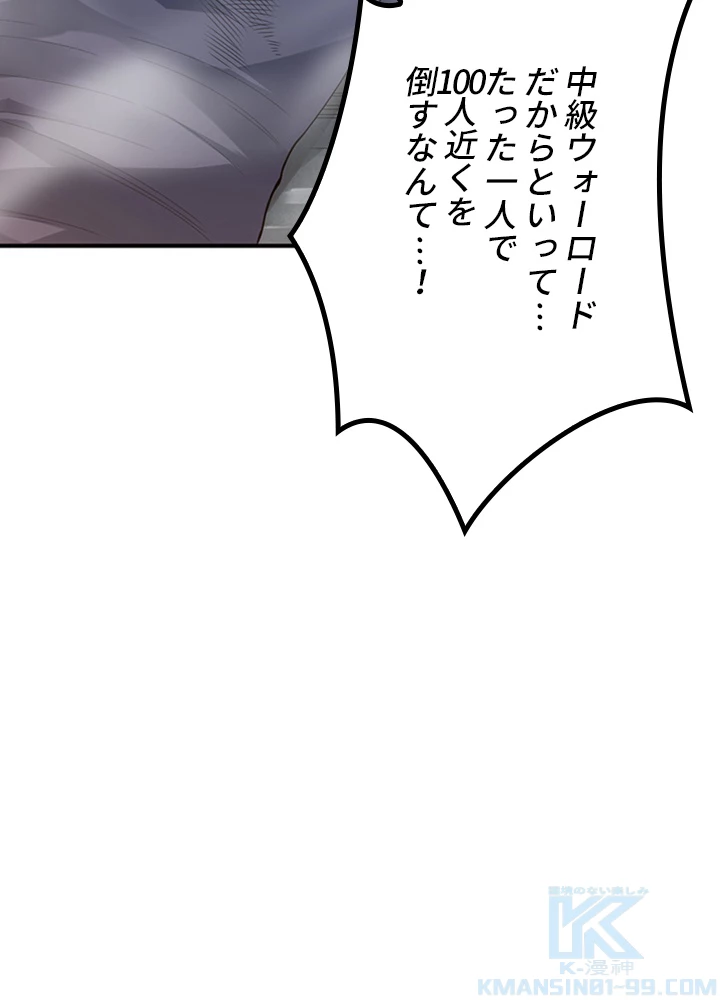 ロベル〜ウォースピリットの継承者〜 94話 - 76