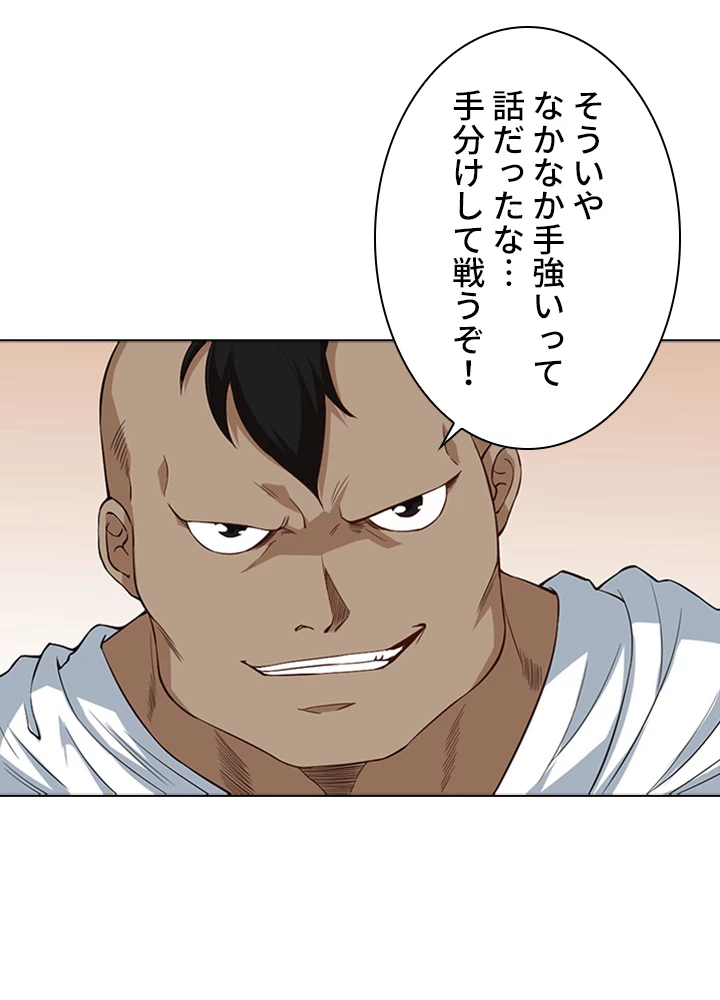 ロベル〜ウォースピリットの継承者〜 81話 - 3