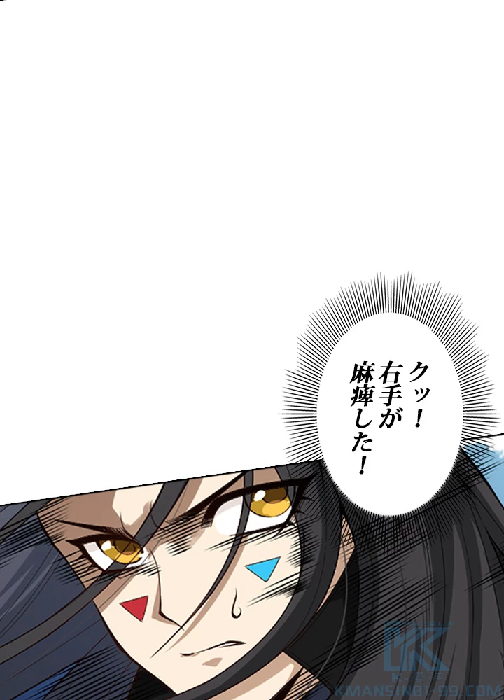 ロベル〜ウォースピリットの継承者〜 85話 - 34