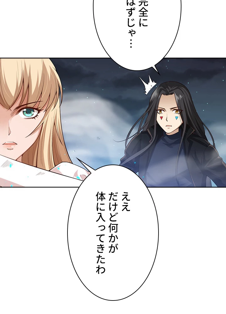 ロベル〜ウォースピリットの継承者〜 84話 - 27