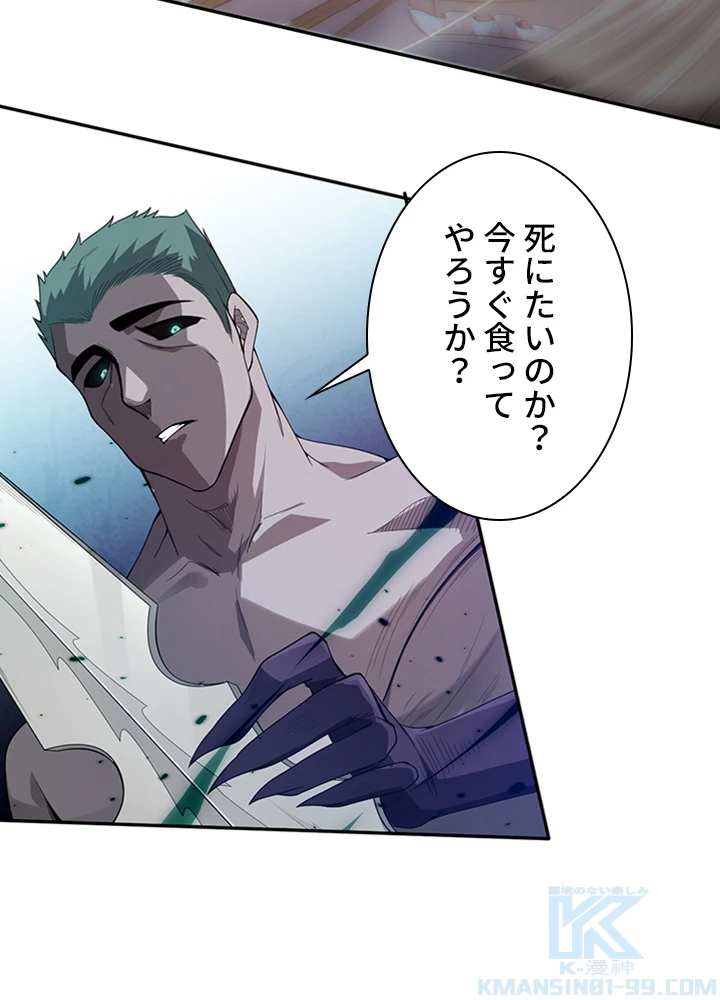 ロベル〜ウォースピリットの継承者〜 96話 - 82