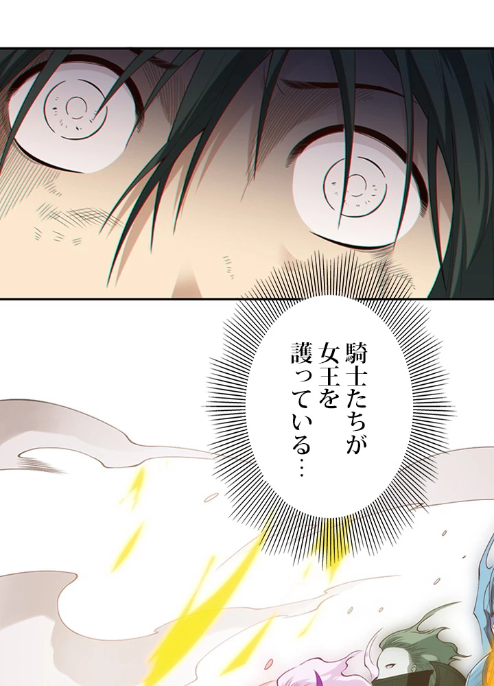 ロベル〜ウォースピリットの継承者〜 94話 - 77