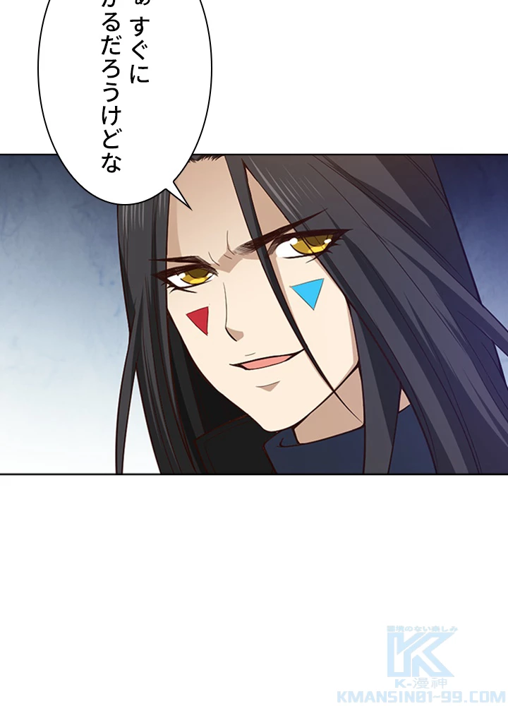 ロベル〜ウォースピリットの継承者〜 82話 - 13