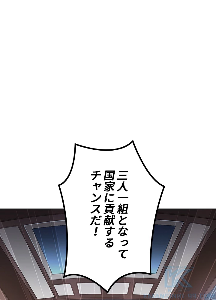 ロベル〜ウォースピリットの継承者〜 79話 - 1