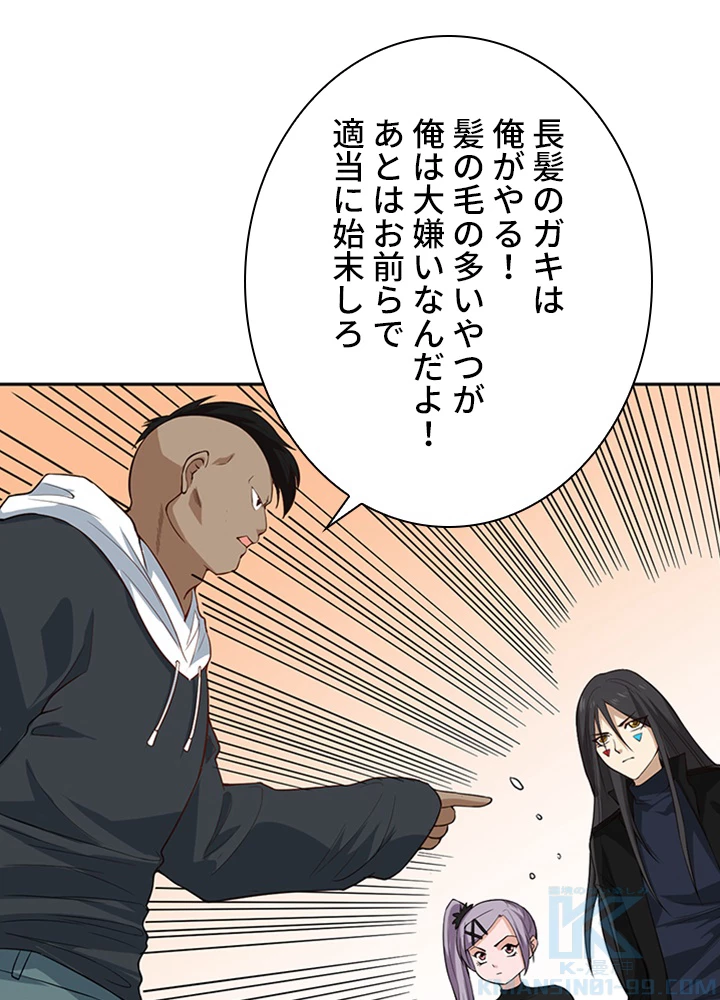 ロベル〜ウォースピリットの継承者〜 81話 - 4