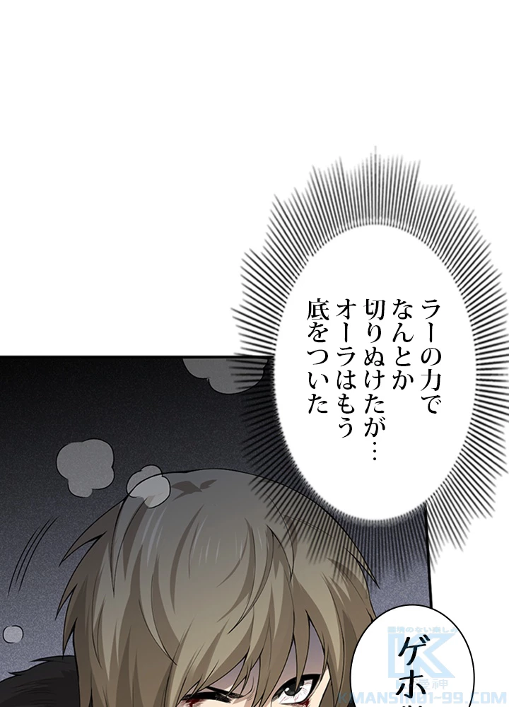 ロベル〜ウォースピリットの継承者〜 77話 - 1