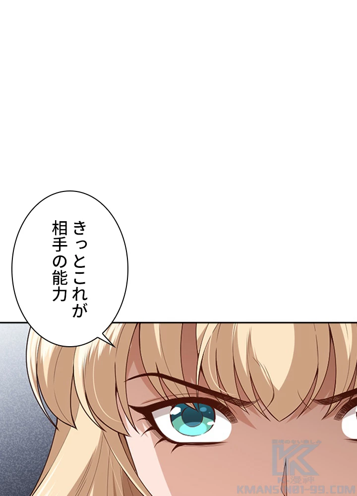 ロベル〜ウォースピリットの継承者〜 84話 - 28