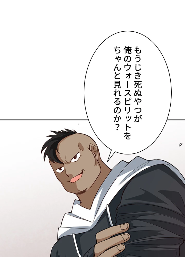 ロベル〜ウォースピリットの継承者〜 82話 - 14