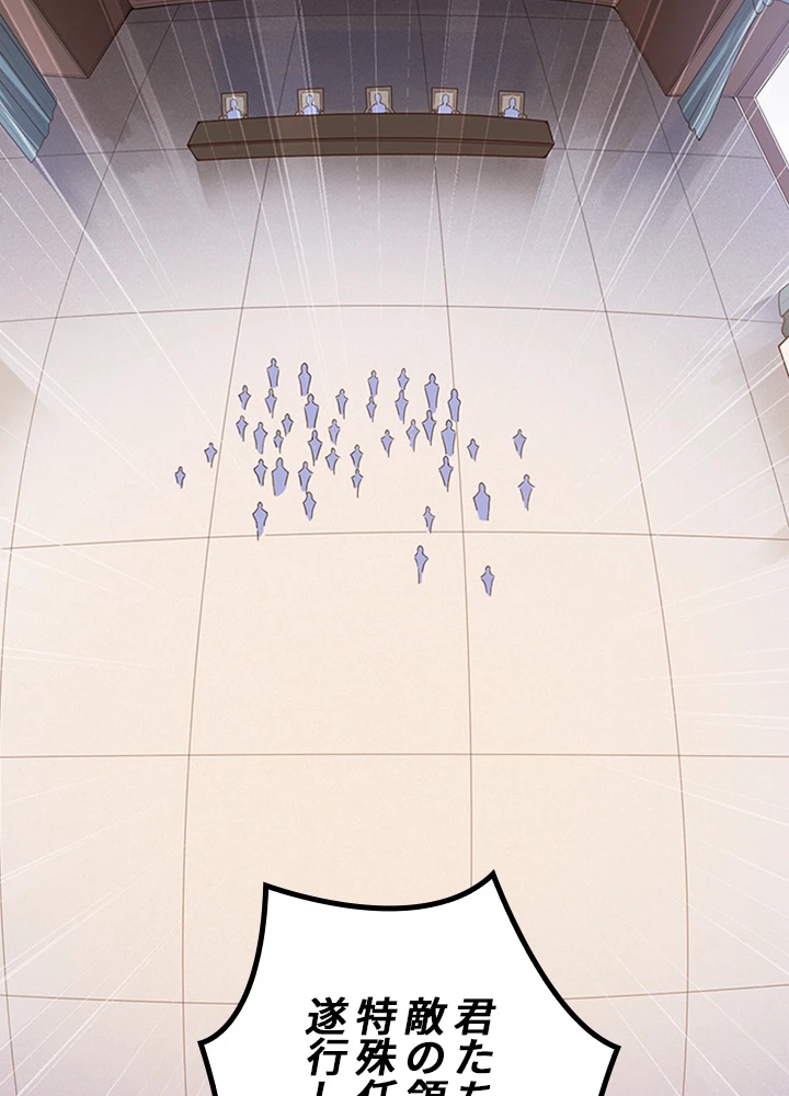 ロベル〜ウォースピリットの継承者〜 79話 - 2