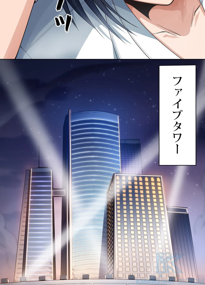 ロベル〜ウォースピリットの継承者〜 88話 - 73