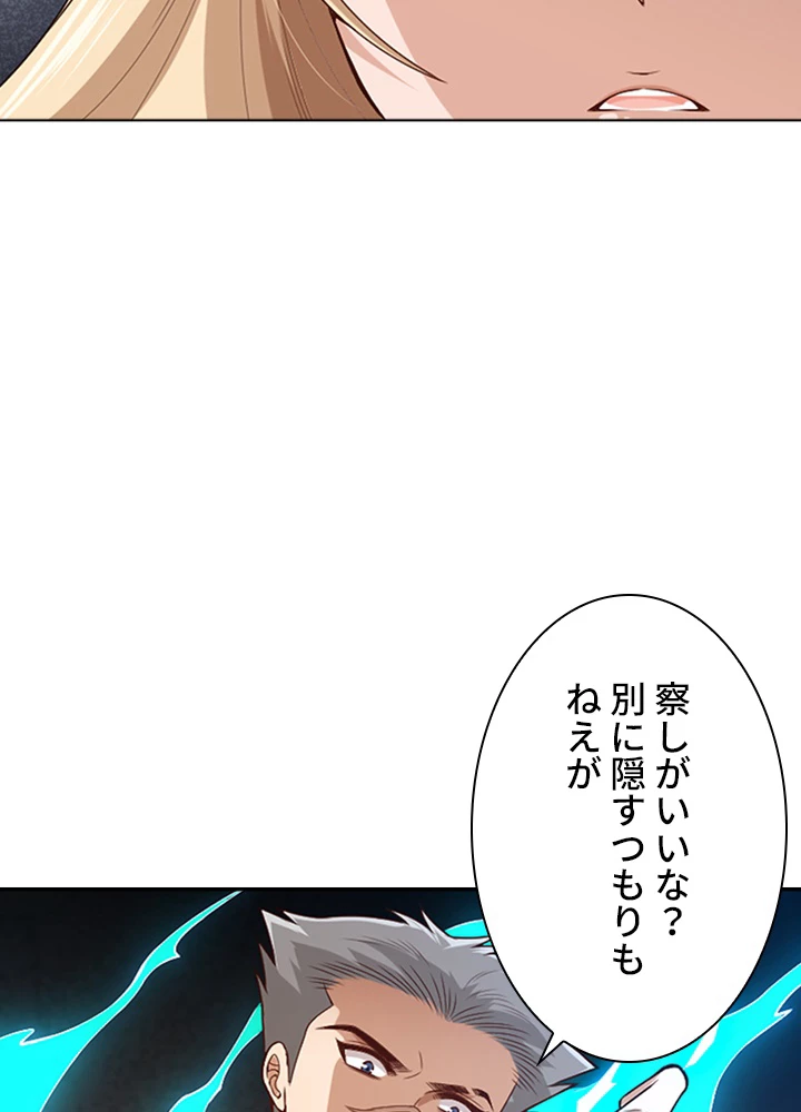 ロベル〜ウォースピリットの継承者〜 84話 - 29