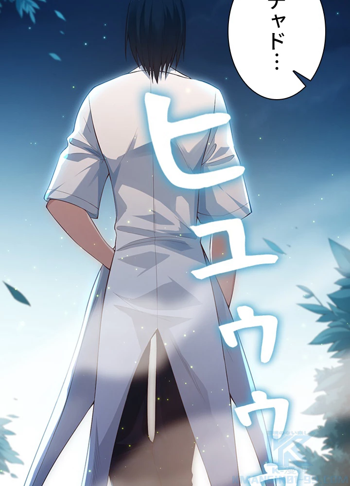 ロベル〜ウォースピリットの継承者〜 89話 - 76