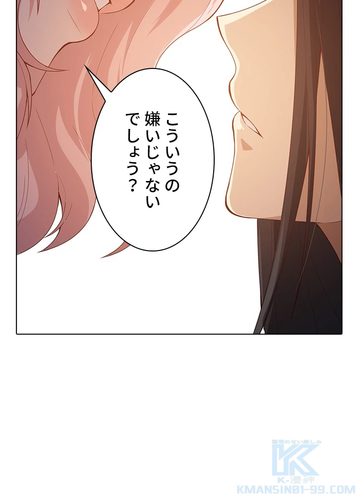 ロベル〜ウォースピリットの継承者〜 90話 - 79