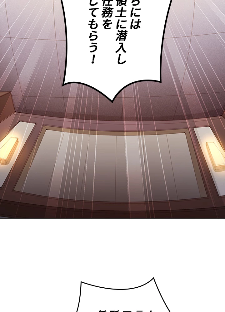 ロベル〜ウォースピリットの継承者〜 79話 - 3