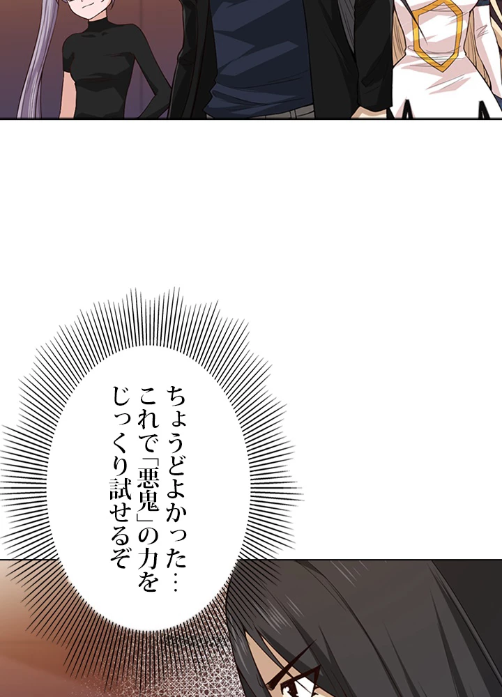 ロベル〜ウォースピリットの継承者〜 81話 - 6