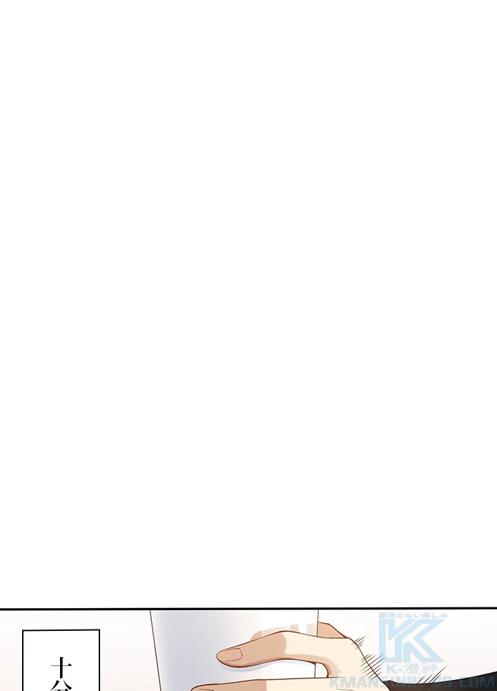 ロベル〜ウォースピリットの継承者〜 92話 - 85