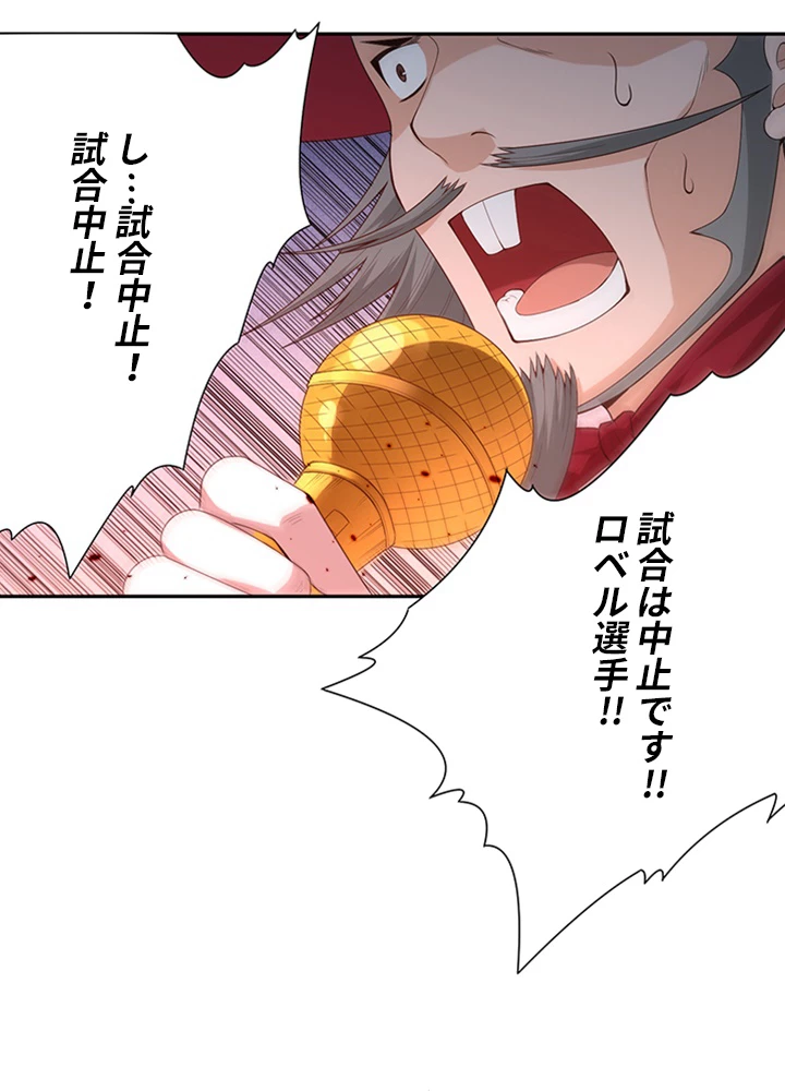 ロベル〜ウォースピリットの継承者〜 77話 - 3