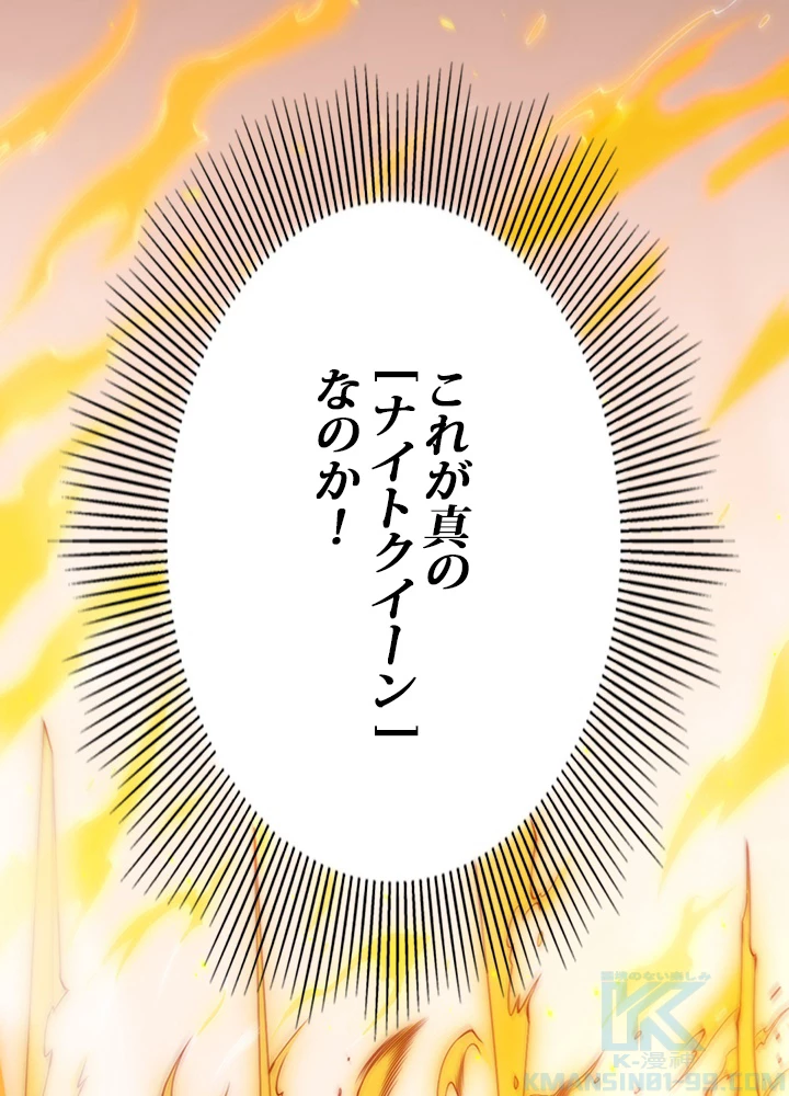 ロベル〜ウォースピリットの継承者〜 94話 - 79