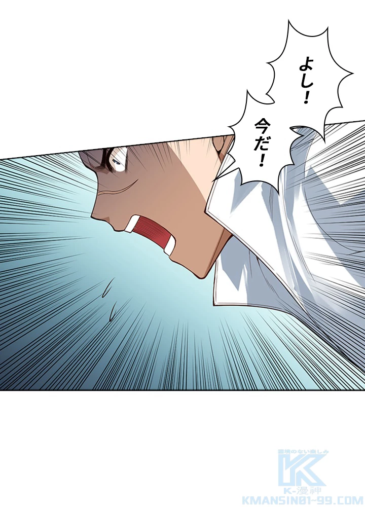 ロベル〜ウォースピリットの継承者〜 85話 - 37