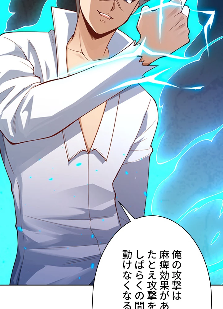 ロベル〜ウォースピリットの継承者〜 84話 - 30