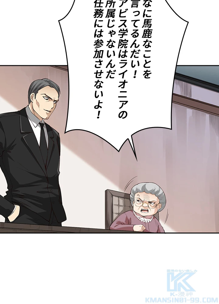 ロベル〜ウォースピリットの継承者〜 79話 - 4