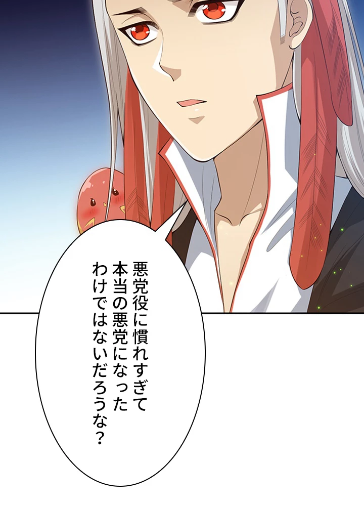 ロベル〜ウォースピリットの継承者〜 89話 - 78