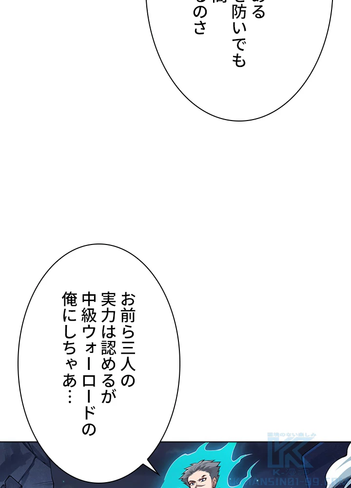 ロベル〜ウォースピリットの継承者〜 84話 - 31