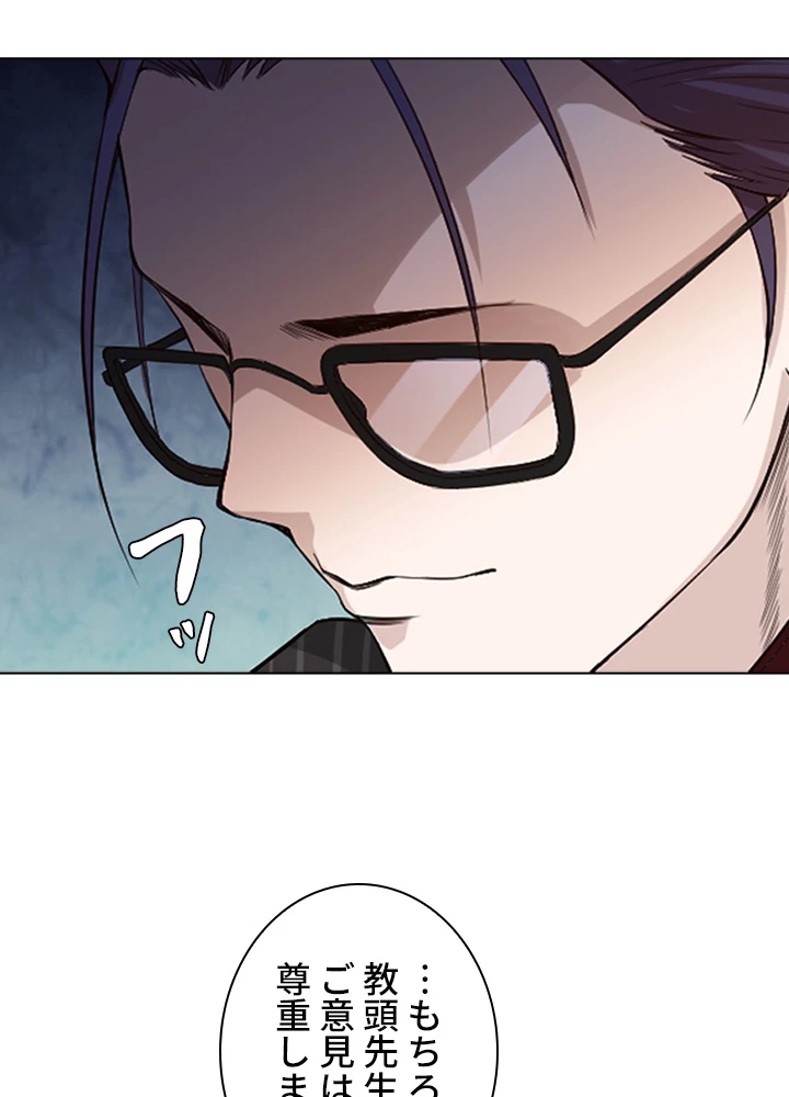 ロベル〜ウォースピリットの継承者〜 79話 - 5