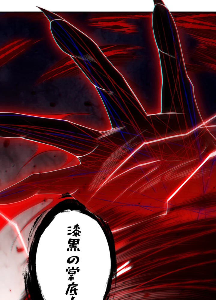 ロベル〜ウォースピリットの継承者〜 77話 - 5