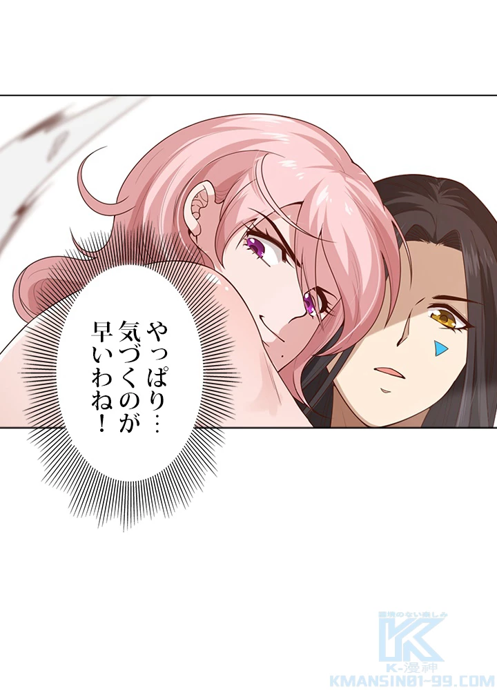 ロベル〜ウォースピリットの継承者〜 90話 - 82