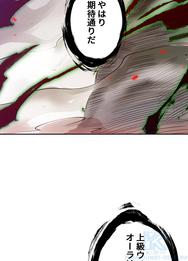 ロベル〜ウォースピリットの継承者〜 103話 - 103