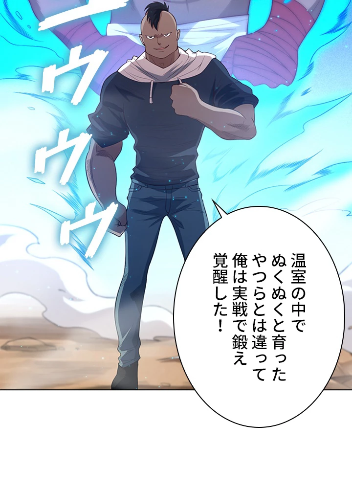 ロベル〜ウォースピリットの継承者〜 82話 - 18