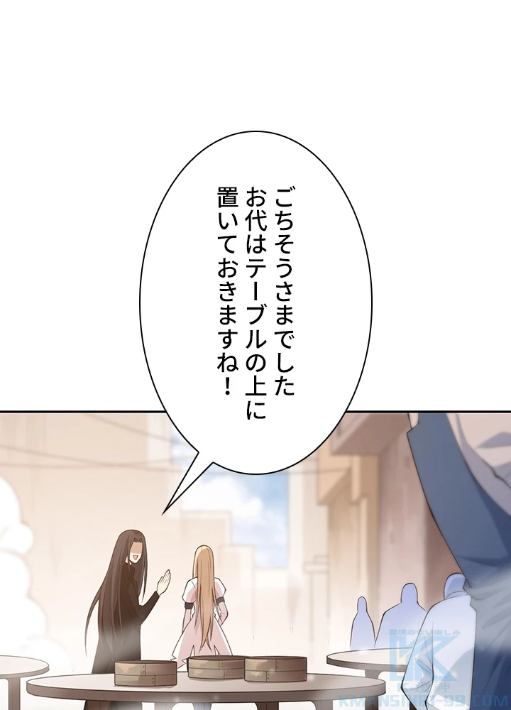 ロベル〜ウォースピリットの継承者〜 92話 - 88