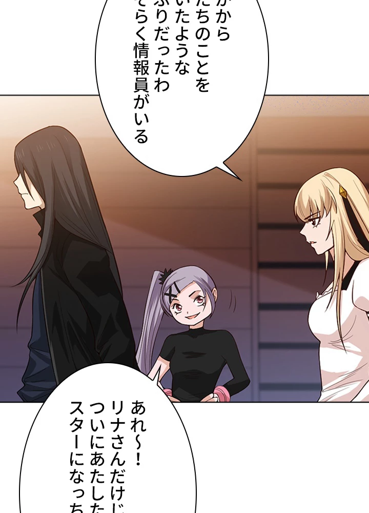 ロベル〜ウォースピリットの継承者〜 81話 - 9