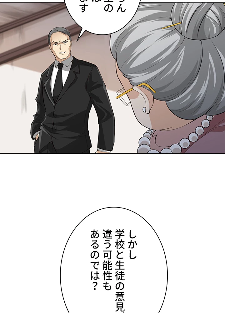 ロベル〜ウォースピリットの継承者〜 79話 - 6