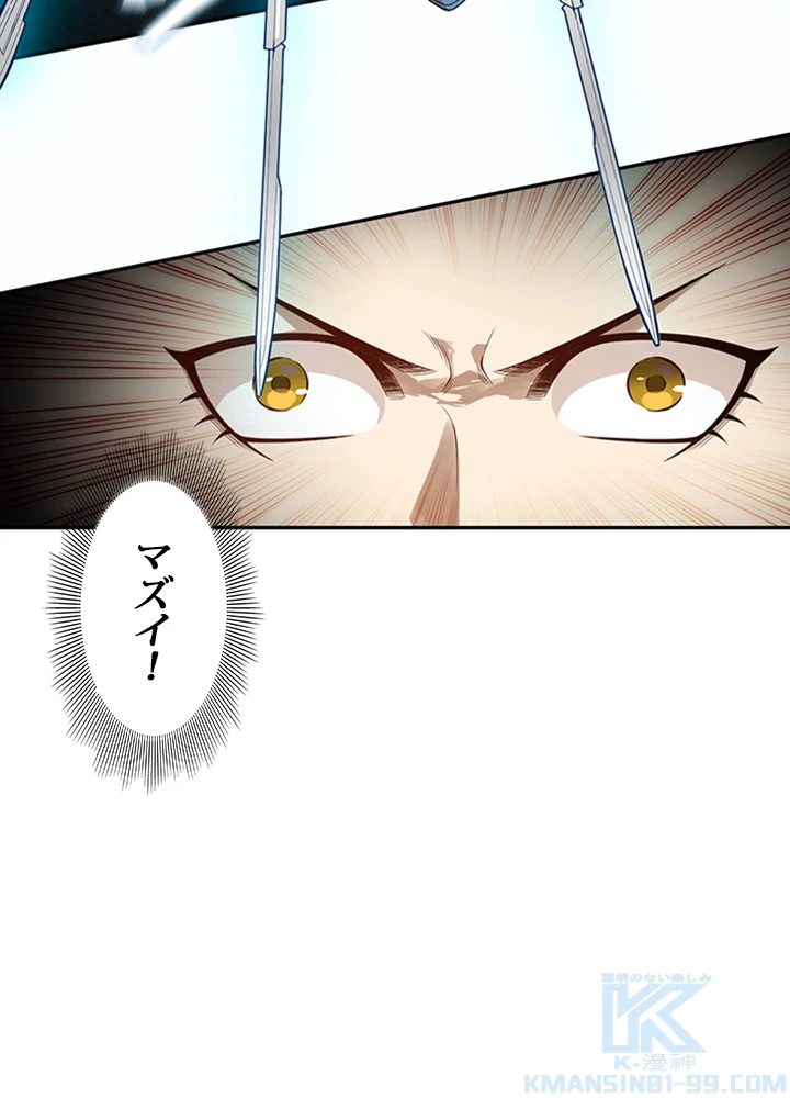 ロベル〜ウォースピリットの継承者〜 85話 - 40