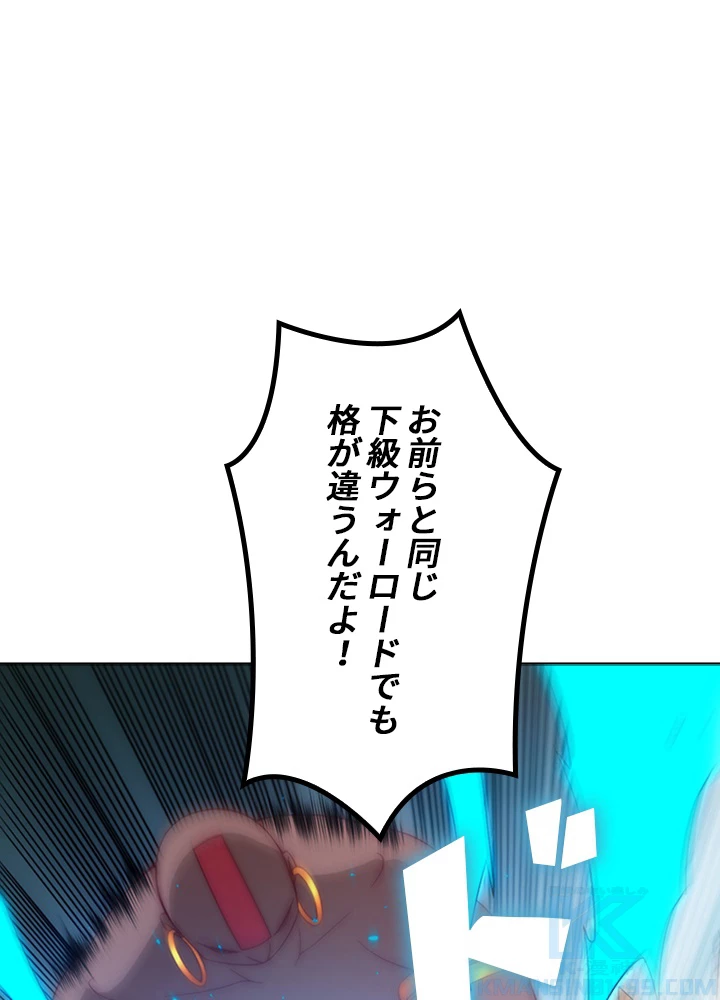 ロベル〜ウォースピリットの継承者〜 82話 - 19