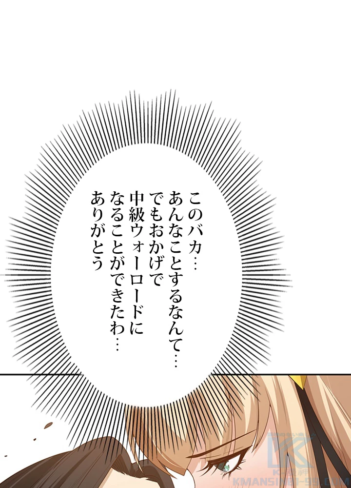 ロベル〜ウォースピリットの継承者〜 94話 - 82