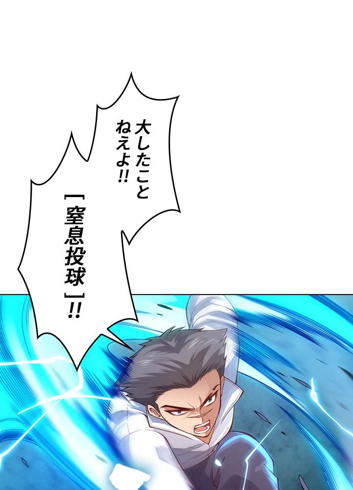 ロベル〜ウォースピリットの継承者〜 84話 - 33