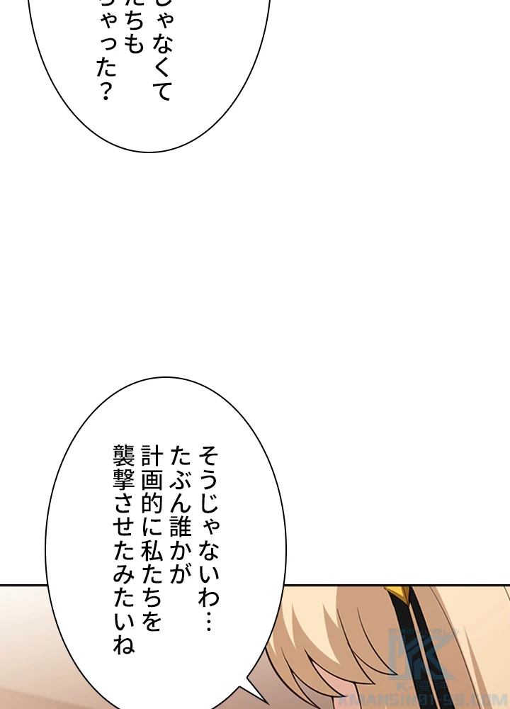 ロベル〜ウォースピリットの継承者〜 81話 - 10