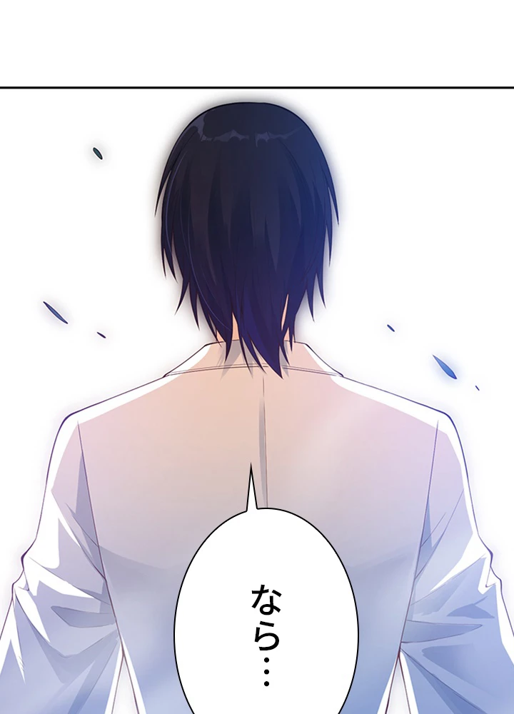 ロベル〜ウォースピリットの継承者〜 89話 - 81