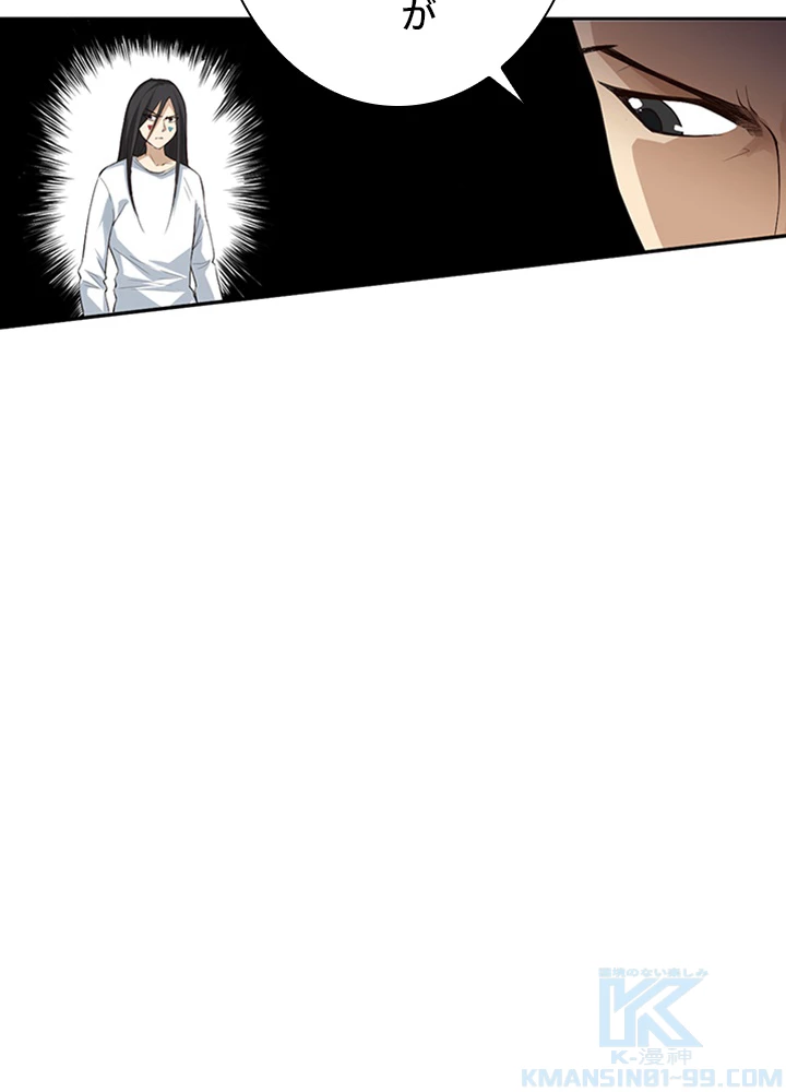 ロベル〜ウォースピリットの継承者〜 79話 - 7