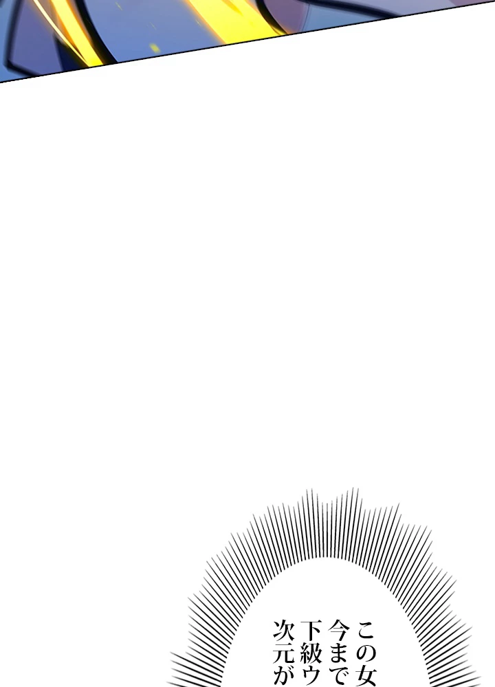 ロベル〜ウォースピリットの継承者〜 83話 - 24