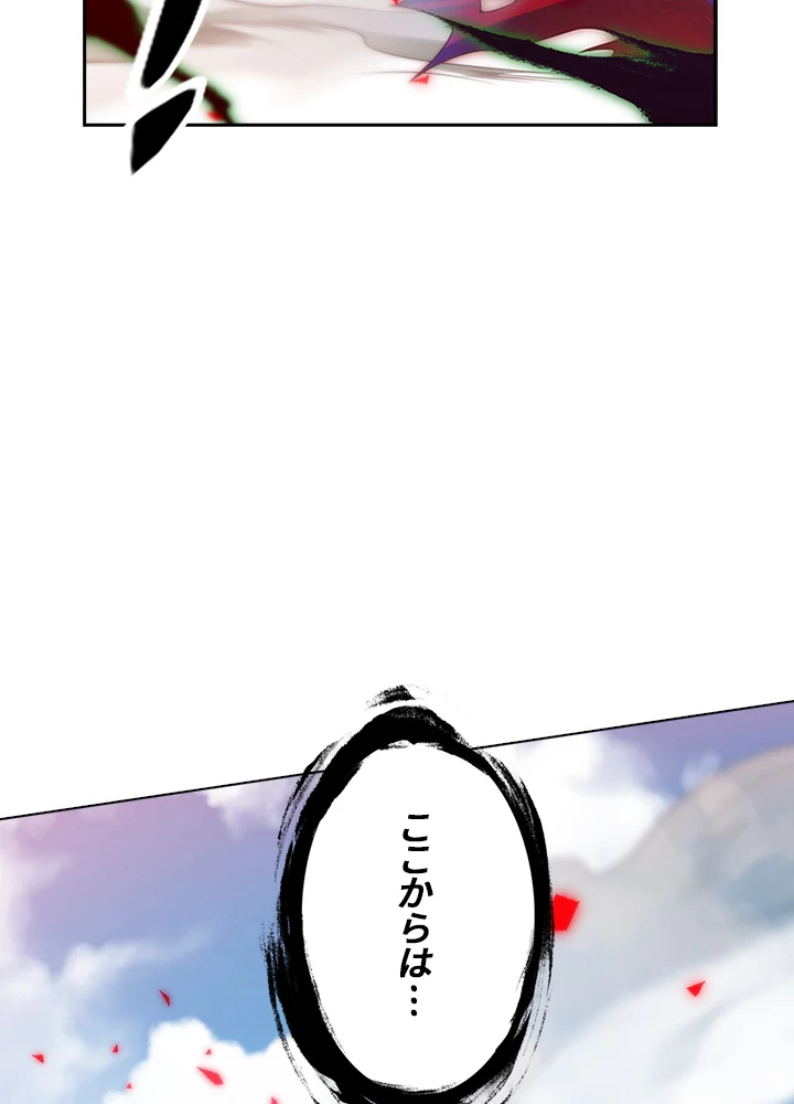 ロベル〜ウォースピリットの継承者〜 103話 - 105