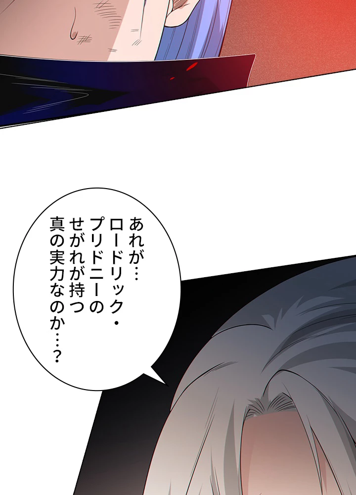 ロベル〜ウォースピリットの継承者〜 75話 - 2