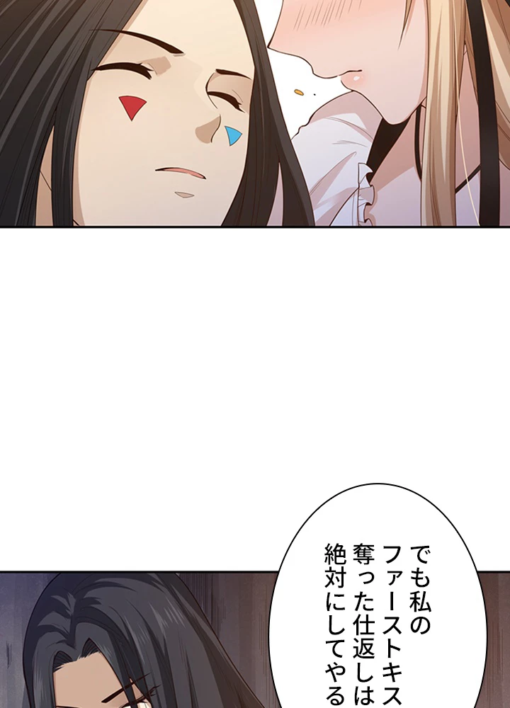 ロベル〜ウォースピリットの継承者〜 94話 - 83