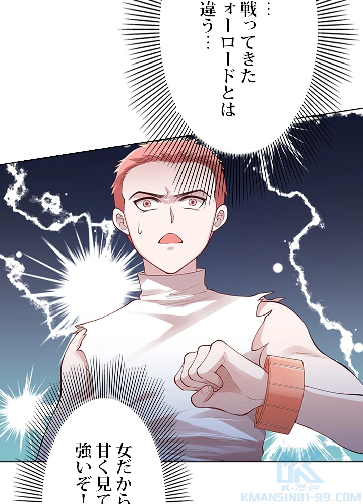 ロベル〜ウォースピリットの継承者〜 83話 - 25