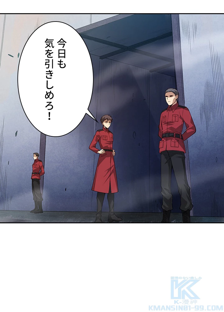 ロベル〜ウォースピリットの継承者〜 88話 - 79