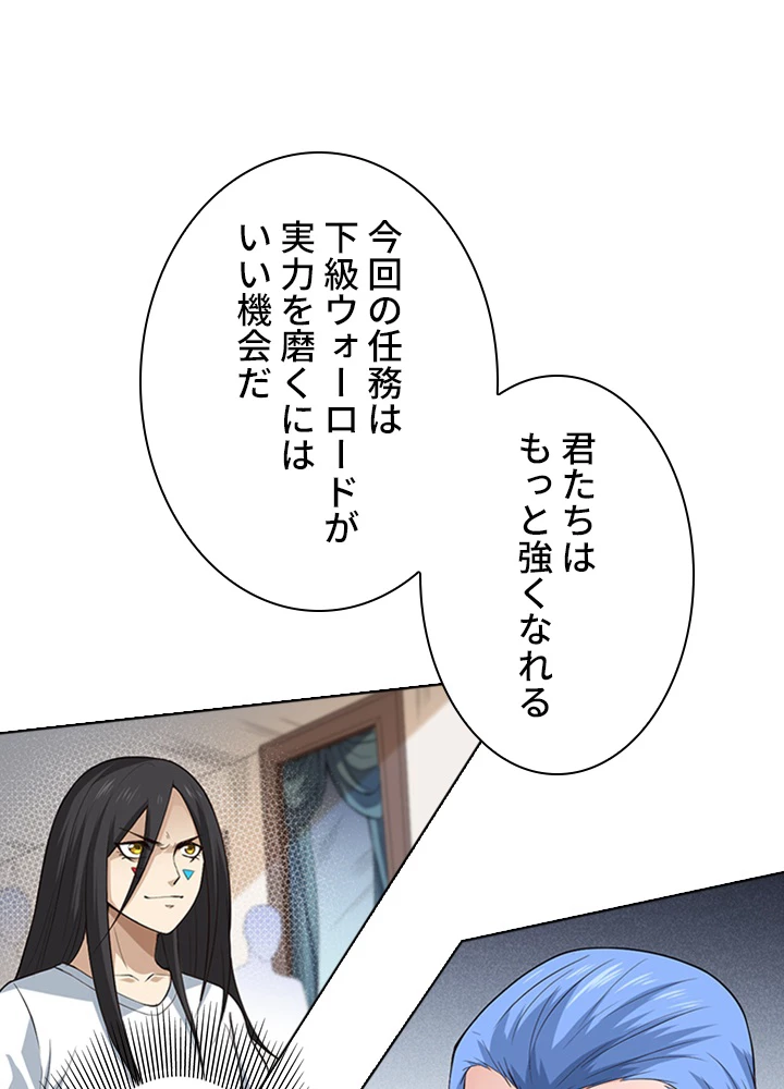 ロベル〜ウォースピリットの継承者〜 79話 - 9